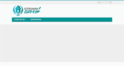 Desktop Screenshot of postroim-dachu.ru